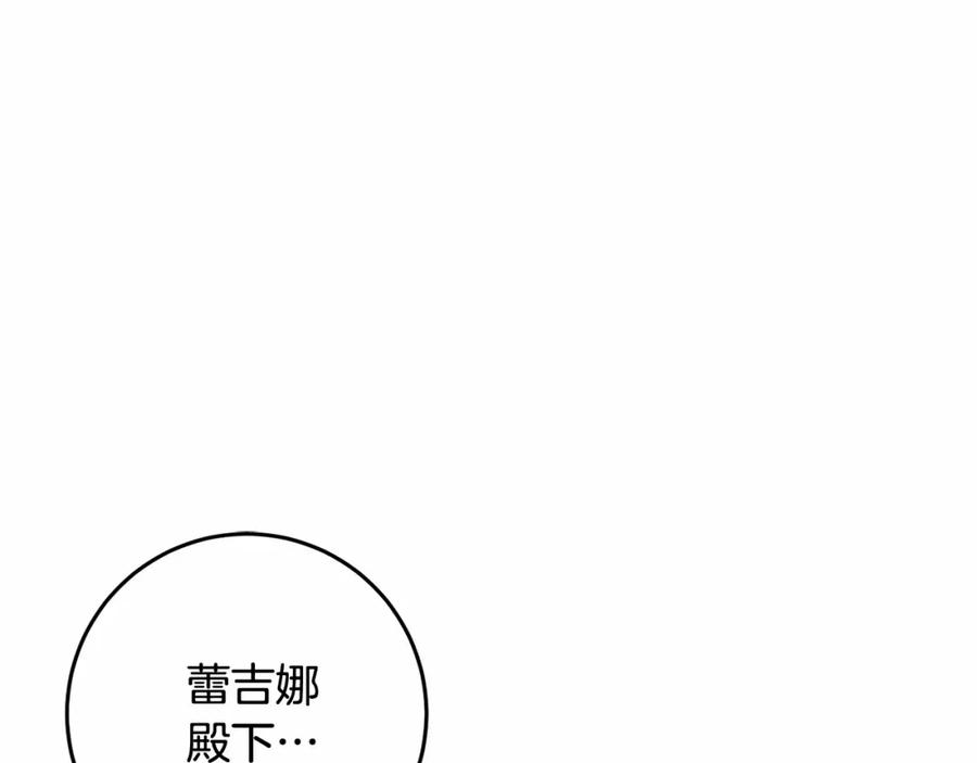 混球的姐姐 第15话 情人关系 第12页