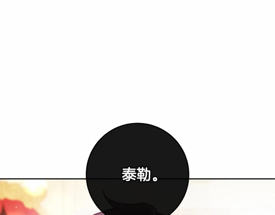 混球的姐姐 第15话 情人关系 第104页