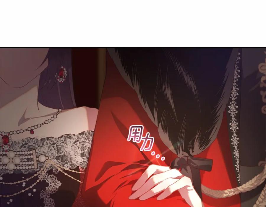 混球的姐姐 第15话 情人关系 第31页