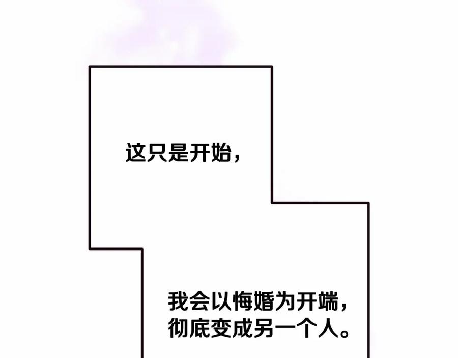 混球的姐姐 第15话 情人关系 第19页