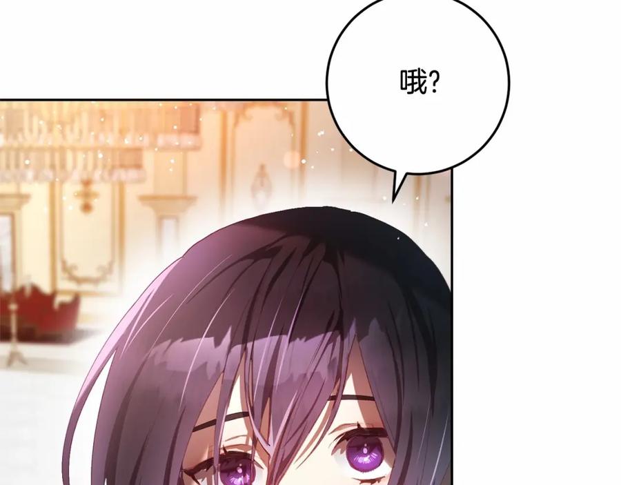 混球的姐姐 第15话 情人关系 第54页