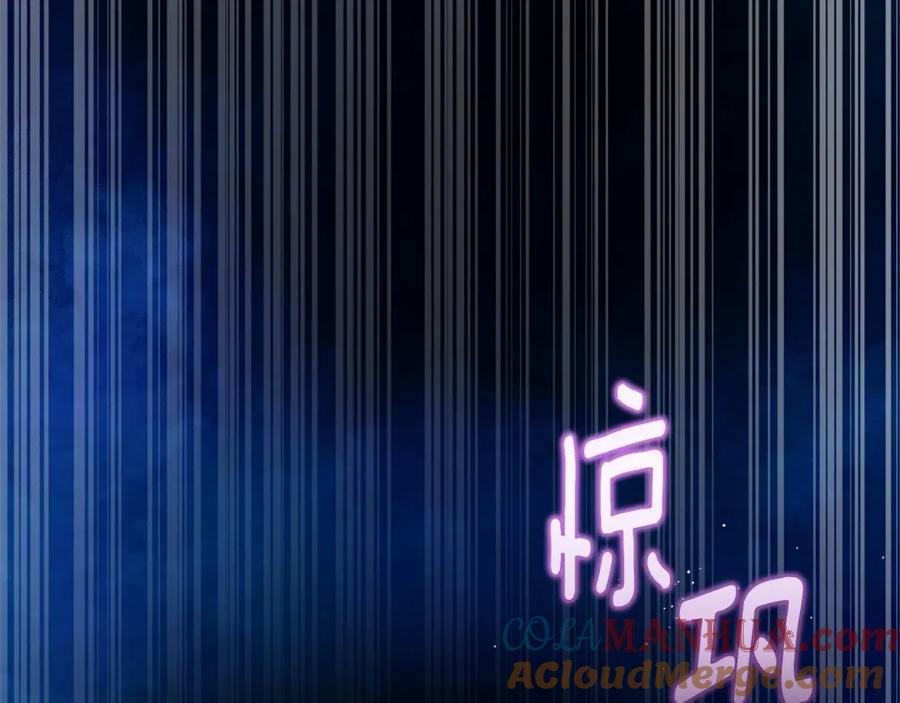 混球的姐姐 第15话 情人关系 第181页