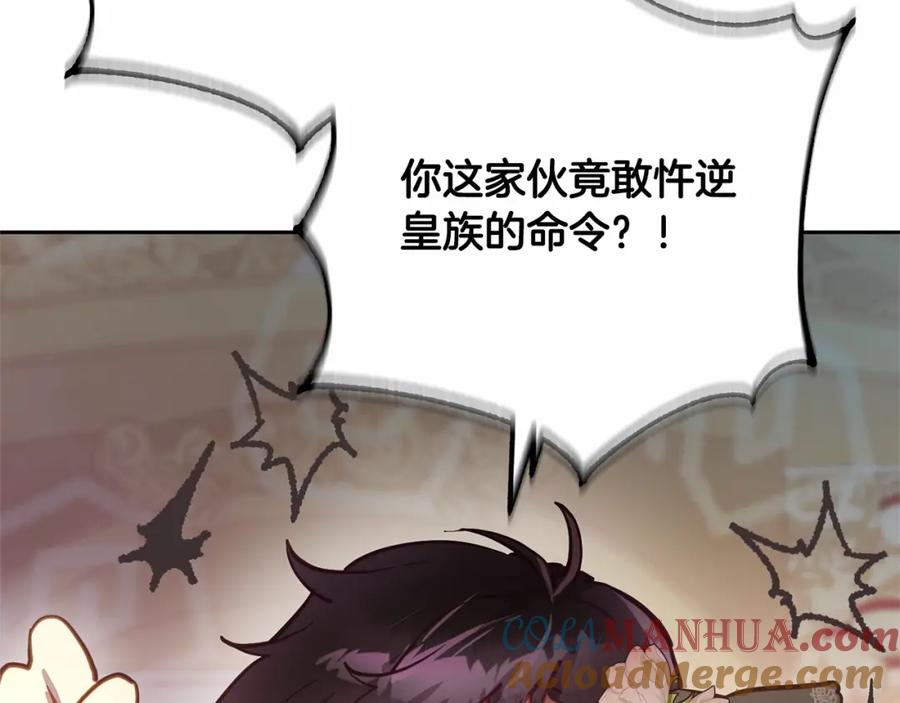 混球的姐姐 第15话 情人关系 第101页