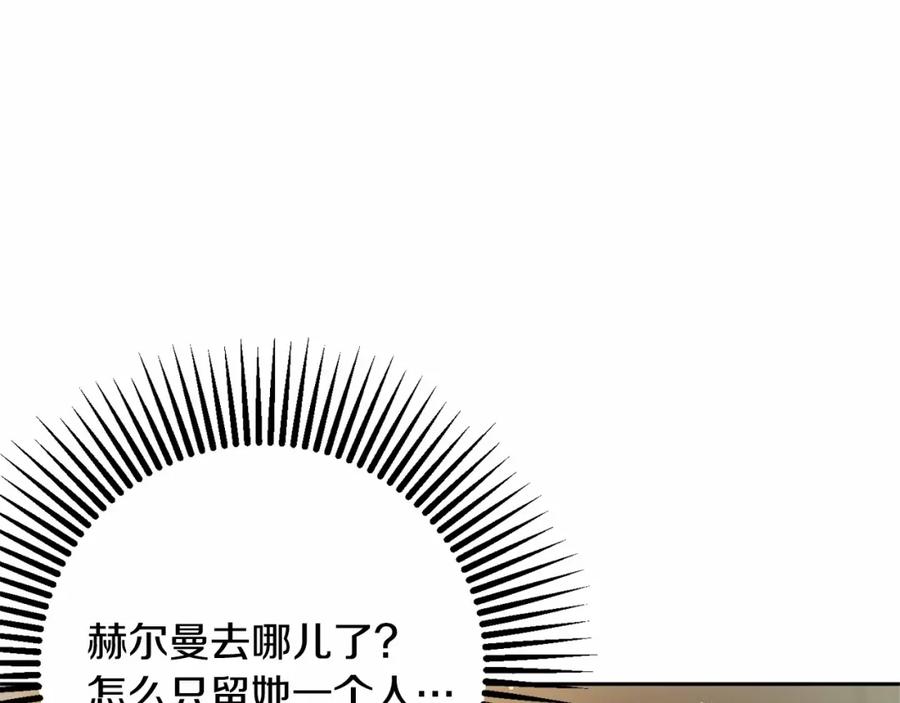 混球的姐姐 第15话 情人关系 第171页