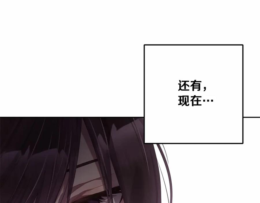 混球的姐姐 第15话 情人关系 第155页