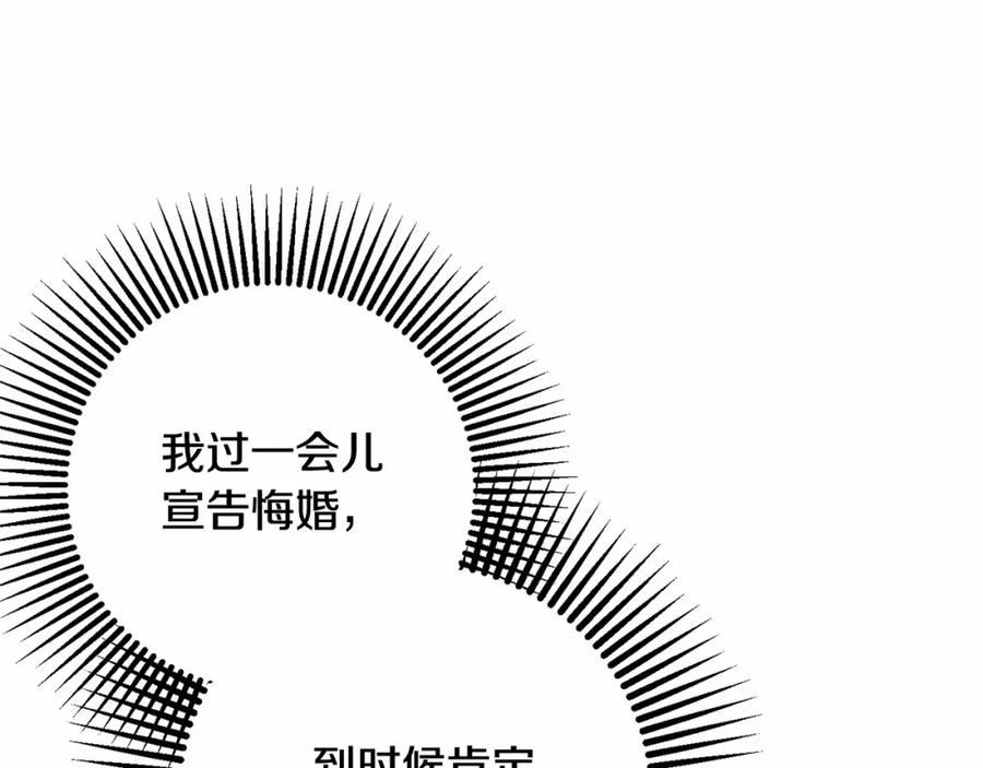 混球的姐姐 第15话 情人关系 第15页