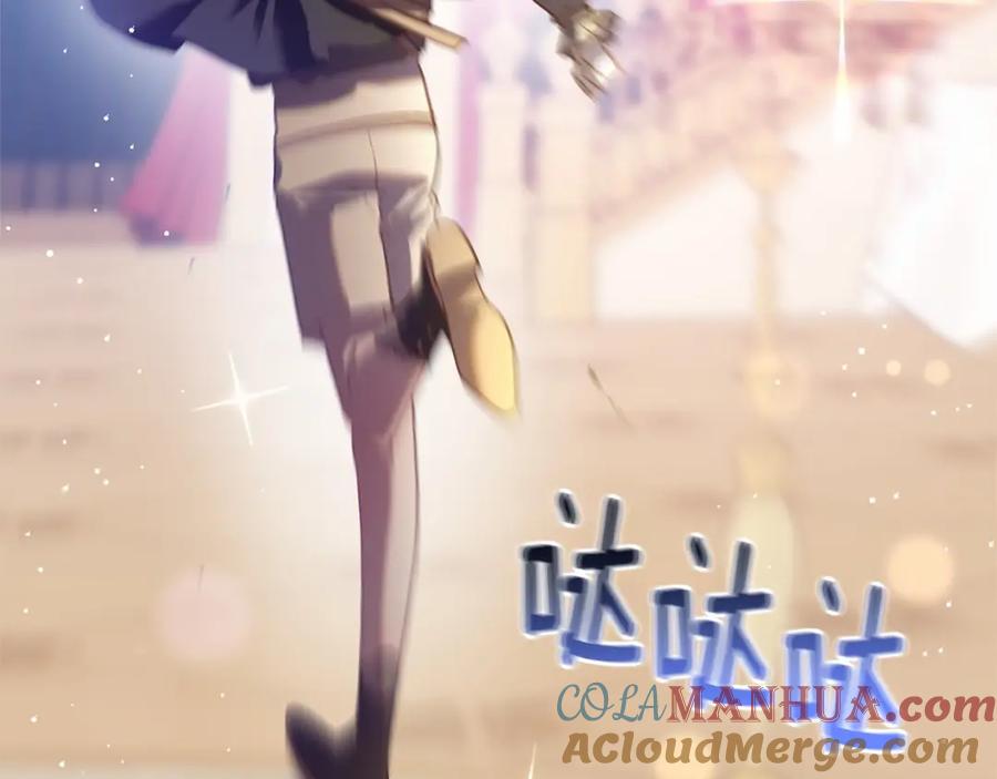 混球的姐姐 第15话 情人关系 第137页