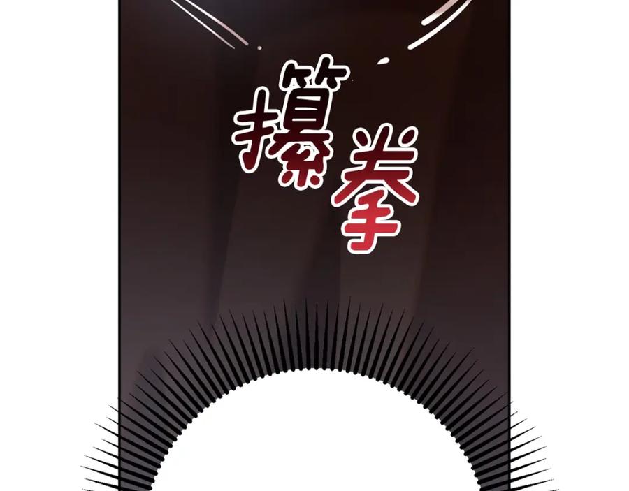 混球的姐姐 第15话 情人关系 第216页