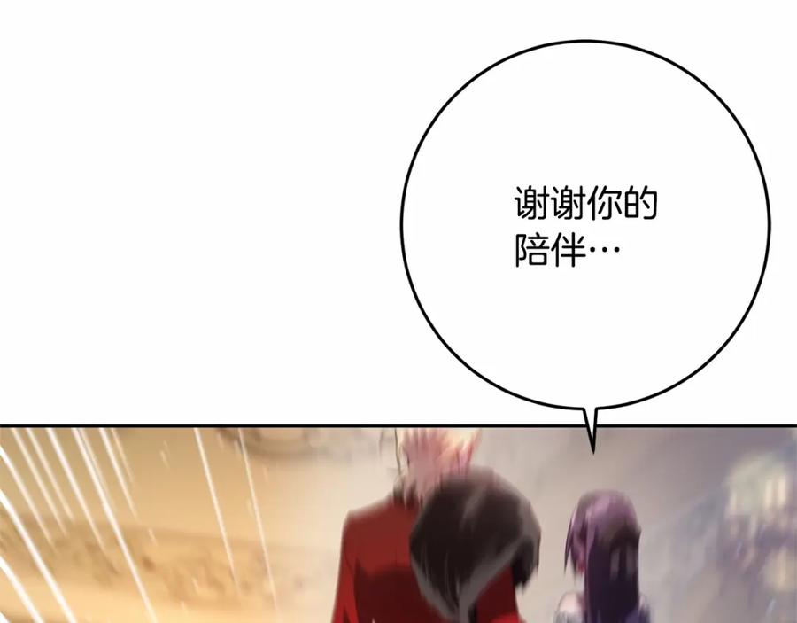 混球的姐姐 第15话 情人关系 第71页