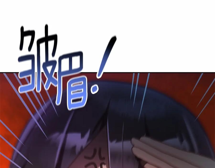 混球的姐姐 第15话 情人关系 第94页