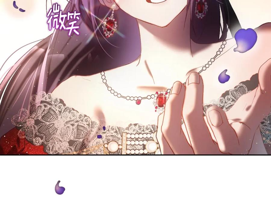 混球的姐姐 第15话 情人关系 第219页