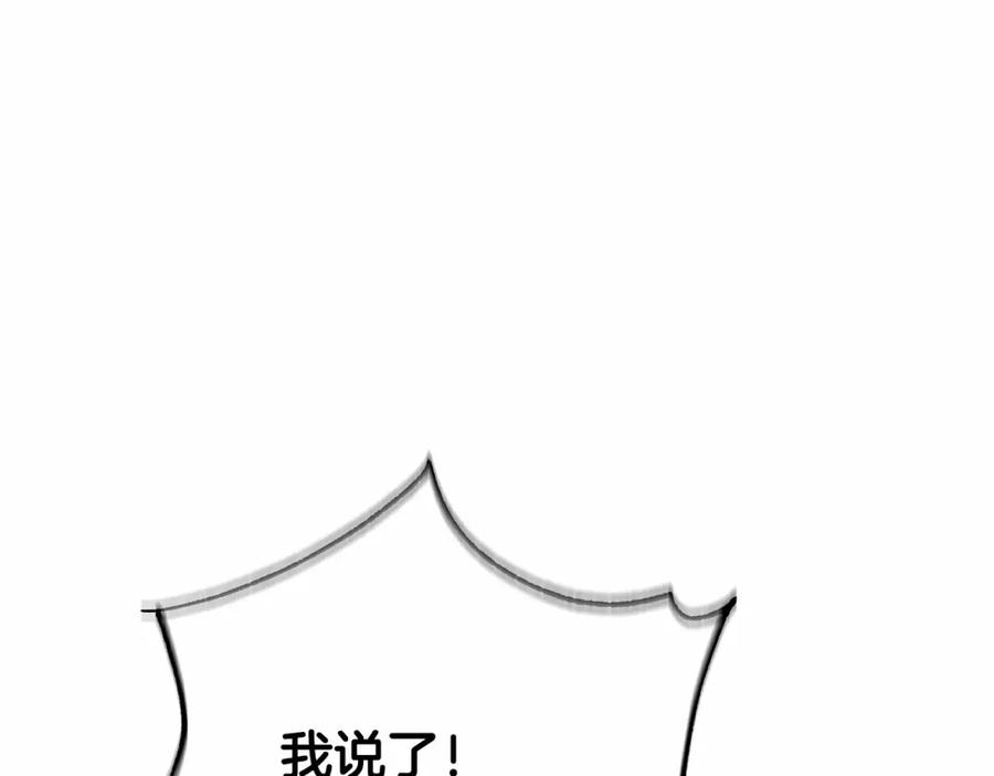 混球的姐姐 第15话 情人关系 第87页