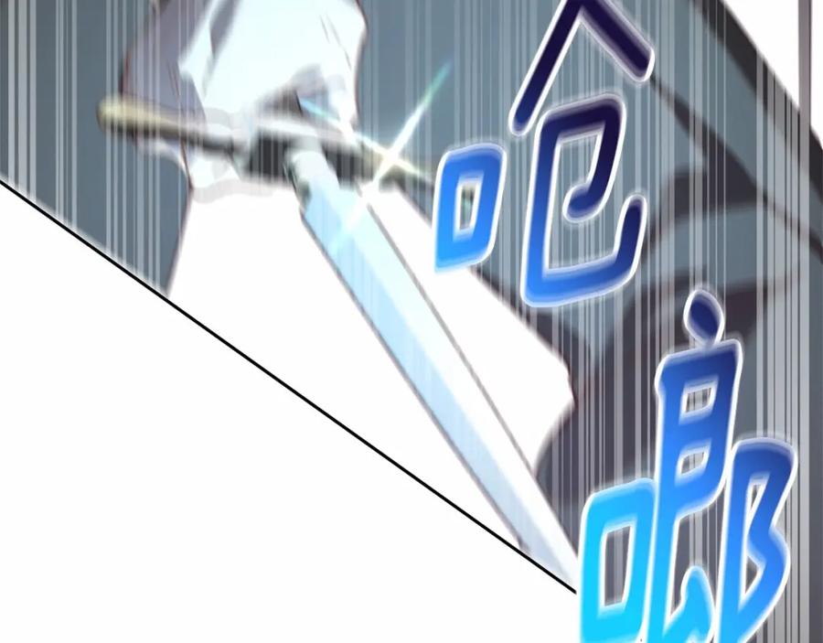 混球的姐姐 第15话 情人关系 第194页