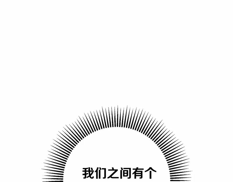 混球的姐姐 第15话 情人关系 第59页