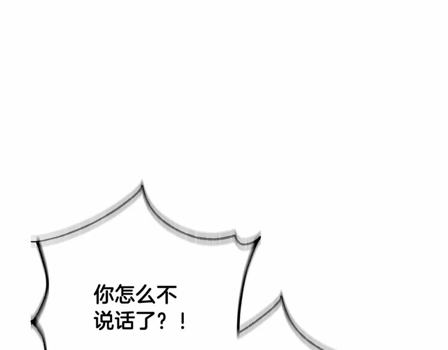 混球的姐姐 第15话 情人关系 第100页