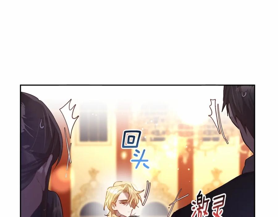 混球的姐姐 第15话 情人关系 第38页