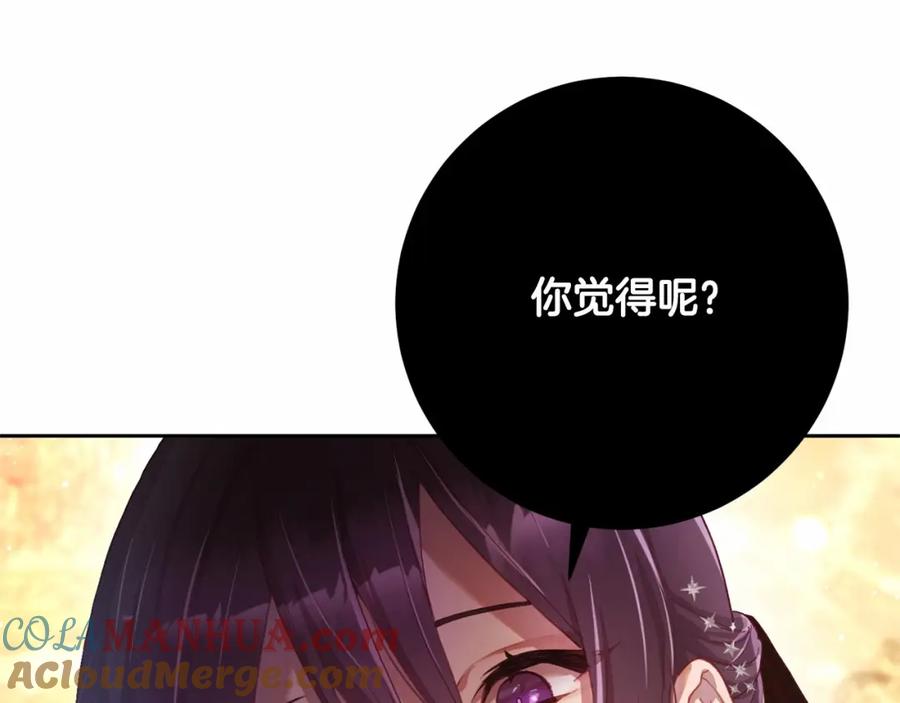 混球的姐姐 第15话 情人关系 第129页