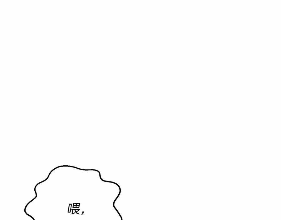 混球的姐姐 第15话 情人关系 第120页