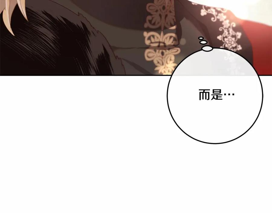 混球的姐姐 第15话 情人关系 第50页