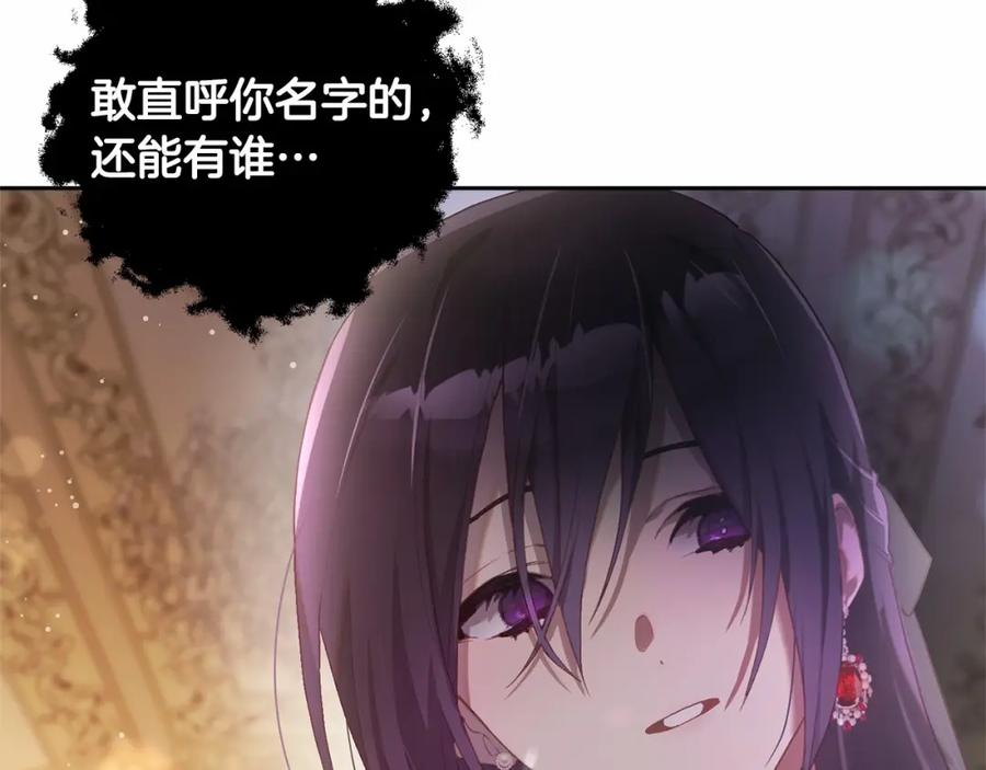 混球的姐姐 第15话 情人关系 第114页