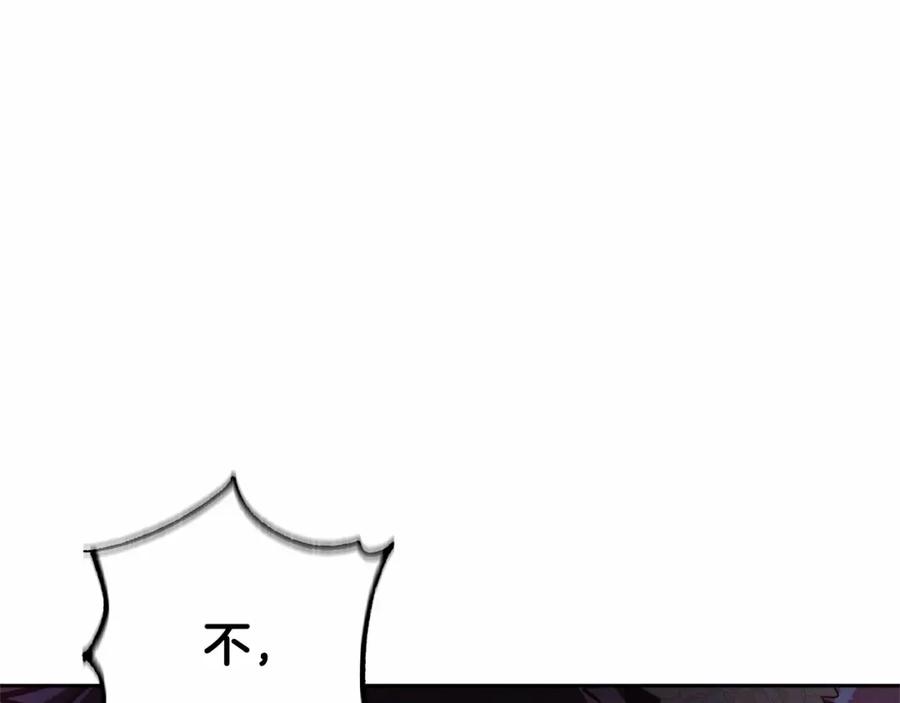 混球的姐姐 第15话 情人关系 第132页