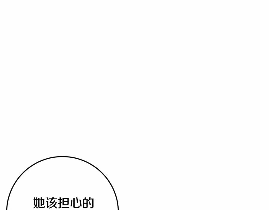 混球的姐姐 第15话 情人关系 第48页