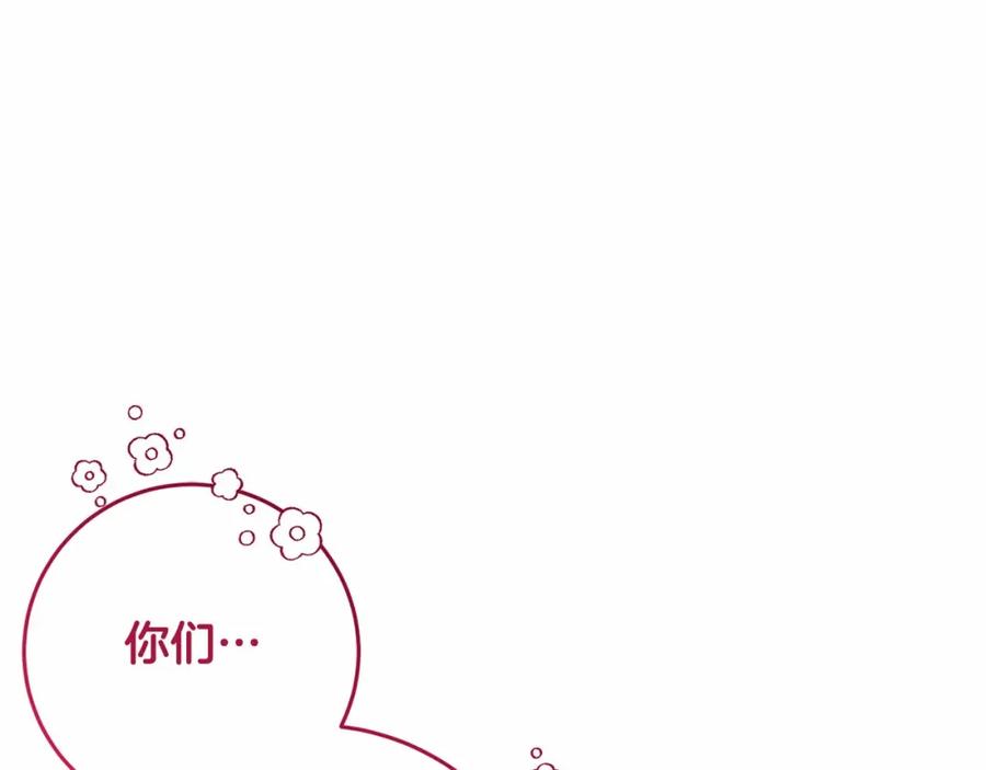 混球的姐姐 第15话 情人关系 第144页
