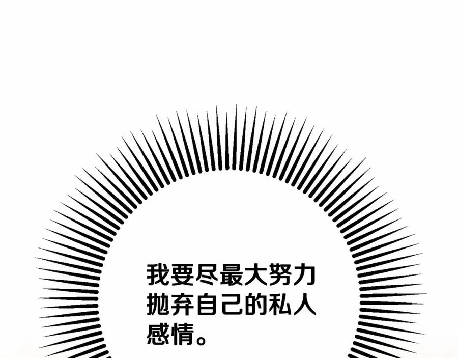 混球的姐姐 第15话 情人关系 第63页