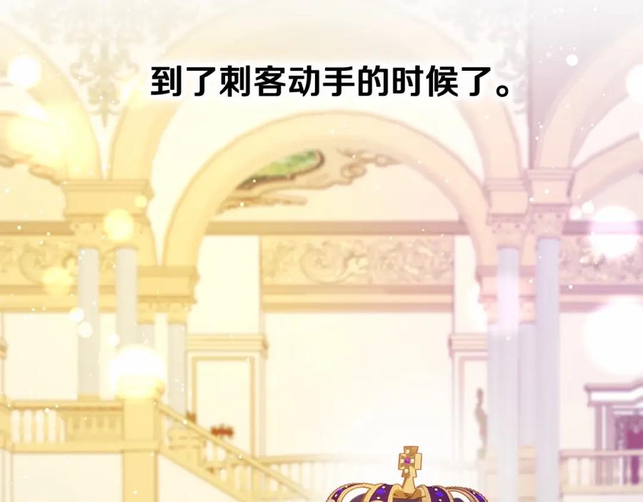 混球的姐姐 第15话 情人关系 第160页
