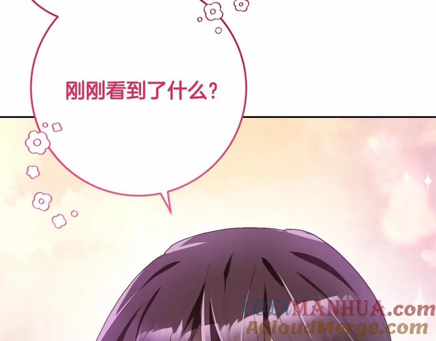 混球的姐姐 第15话 情人关系 第145页