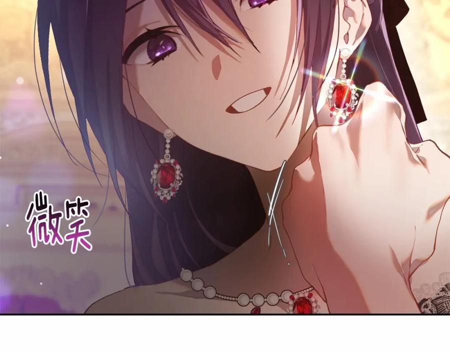 混球的姐姐 第15话 情人关系 第130页