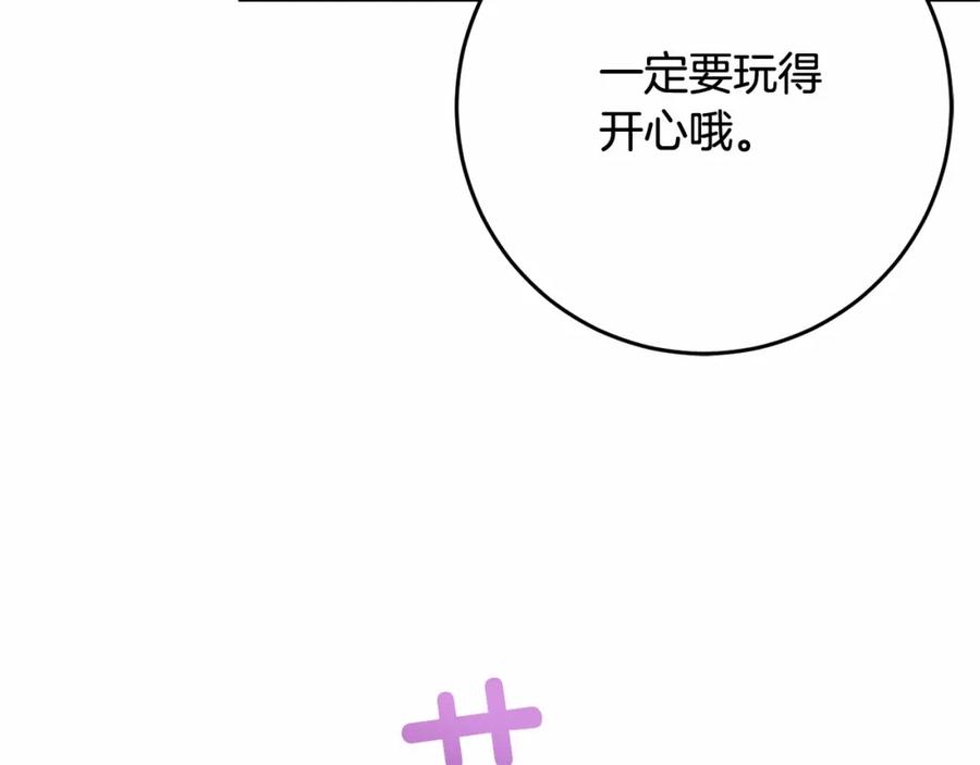 混球的姐姐 第15话 情人关系 第7页