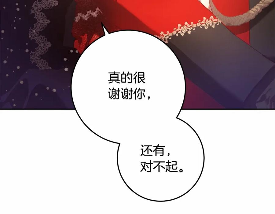 混球的姐姐 第15话 情人关系 第32页