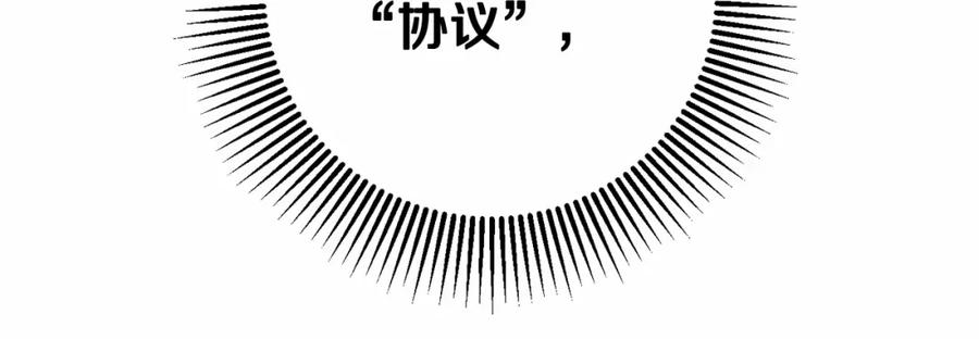 混球的姐姐 第15话 情人关系 第60页