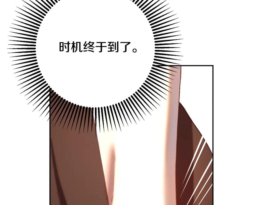 混球的姐姐 第15话 情人关系 第214页