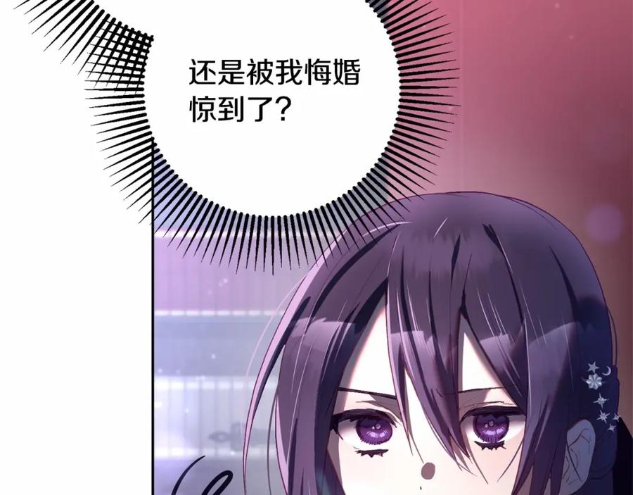 混球的姐姐 第16话 再也不要撇下我 第76页