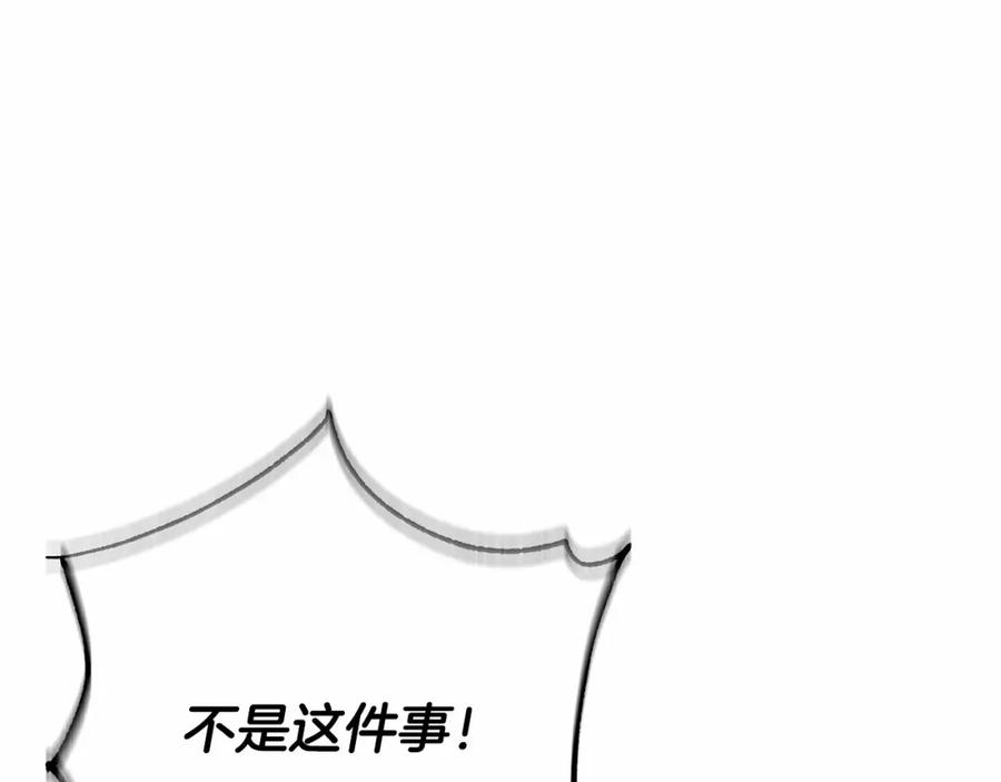 混球的姐姐 第16话 再也不要撇下我 第91页