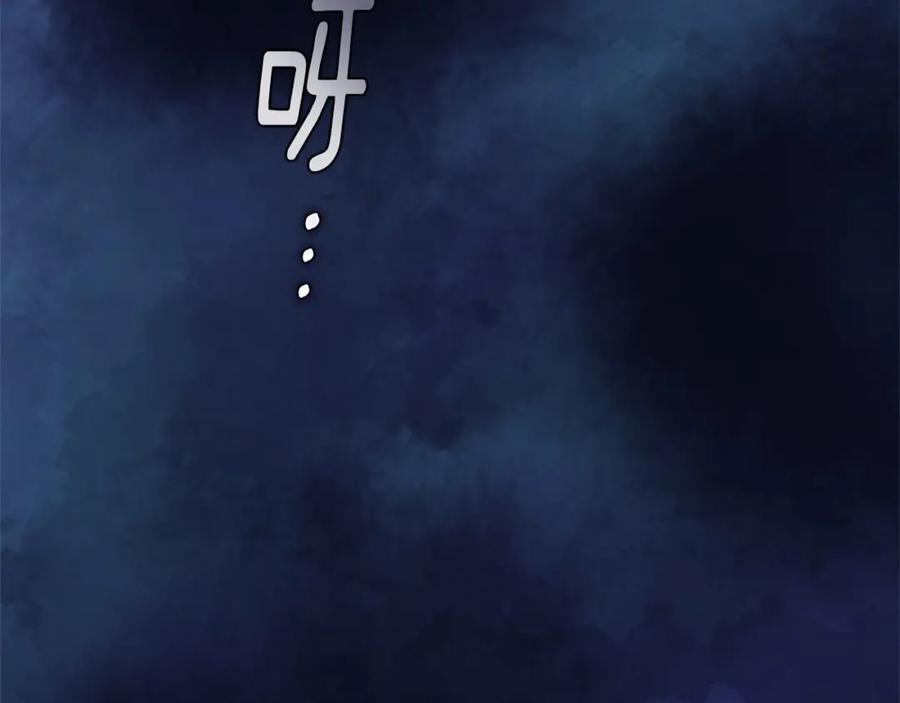 混球的姐姐 第16话 再也不要撇下我 第180页