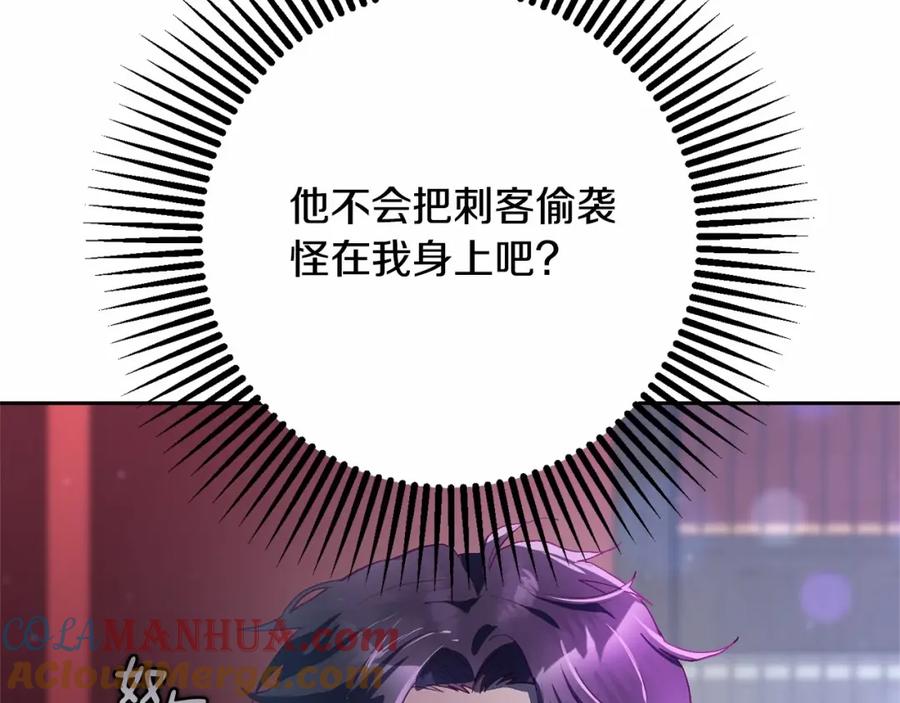 混球的姐姐 第16话 再也不要撇下我 第97页