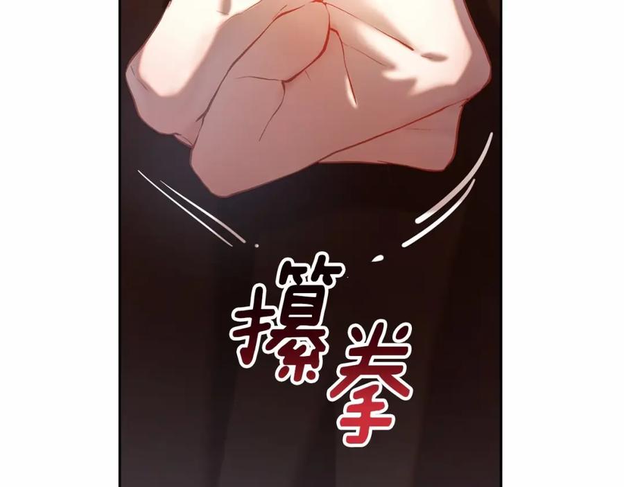 混球的姐姐 第16话 再也不要撇下我 第50页