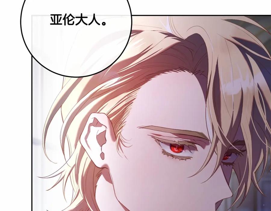 混球的姐姐 第16话 再也不要撇下我 第188页