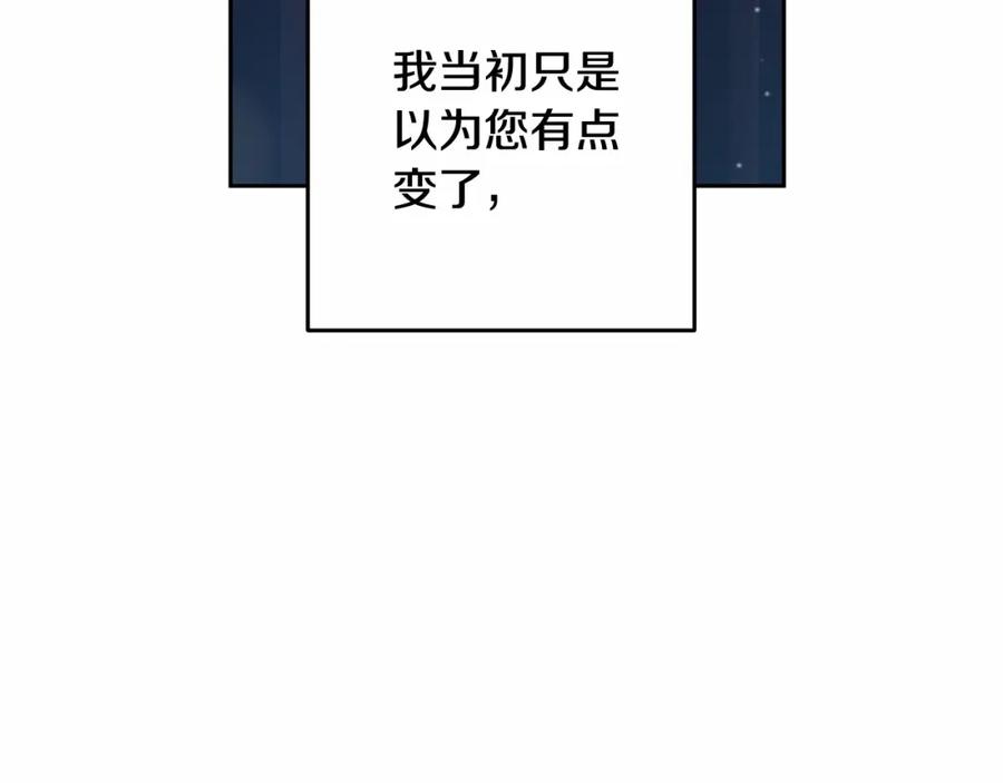 混球的姐姐 第16话 再也不要撇下我 第171页