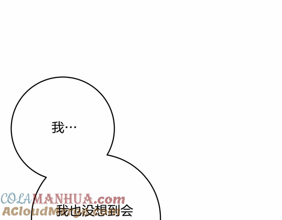 混球的姐姐 第16话 再也不要撇下我 第197页