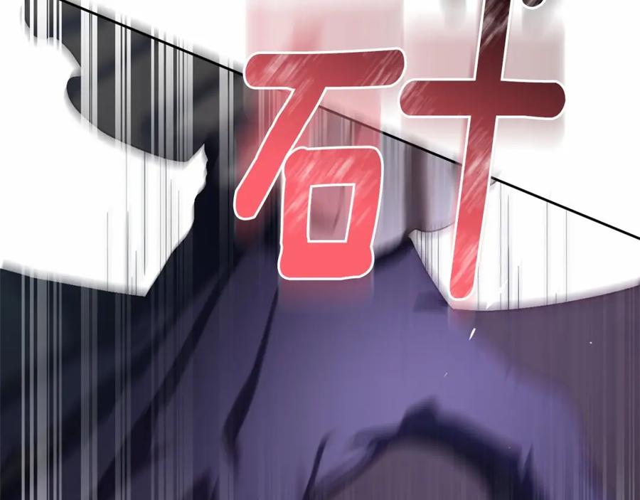 混球的姐姐 第16话 再也不要撇下我 第126页