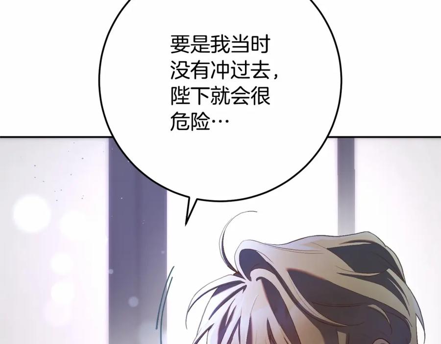 混球的姐姐 第16话 再也不要撇下我 第194页