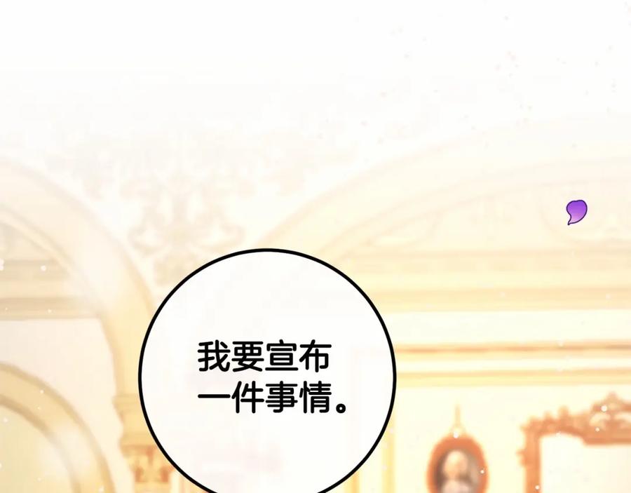 混球的姐姐 第16话 再也不要撇下我 第56页