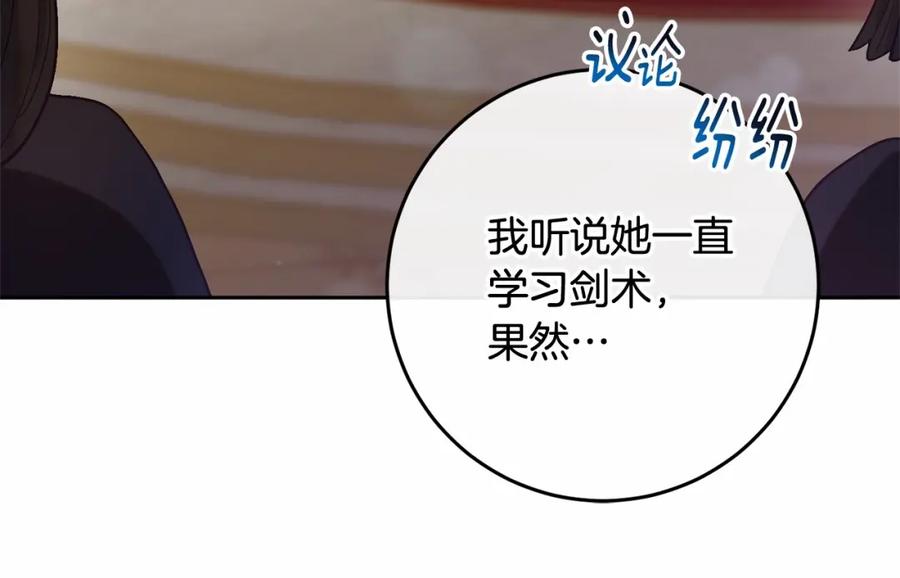 混球的姐姐 第16话 再也不要撇下我 第46页