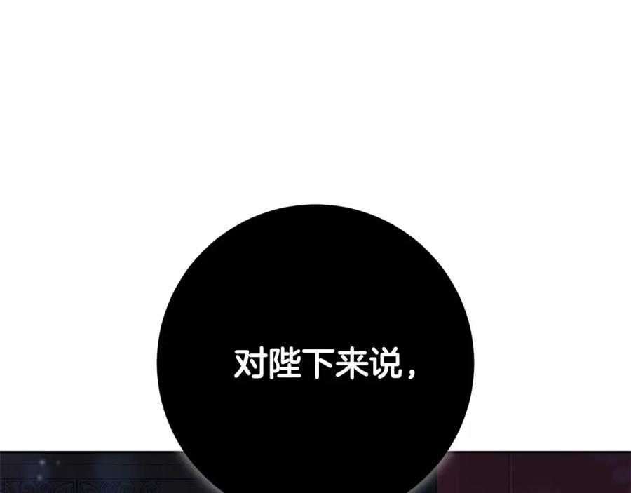 混球的姐姐 第16话 再也不要撇下我 第152页