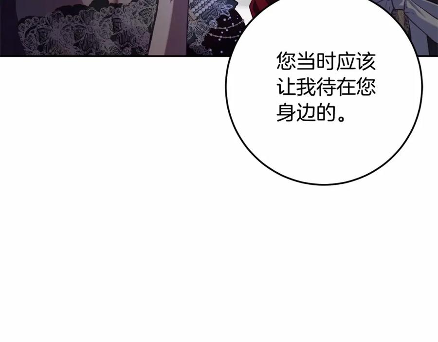 混球的姐姐 第16话 再也不要撇下我 第196页