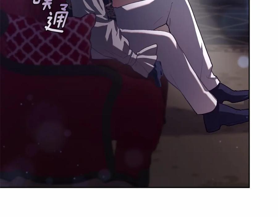 混球的姐姐 第16话 再也不要撇下我 第142页